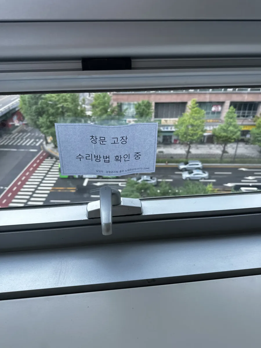 안 열리는 창문 손잡이 교체 이전 창문 손잡이